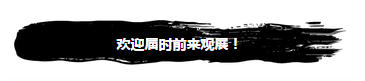 半世向参加.png