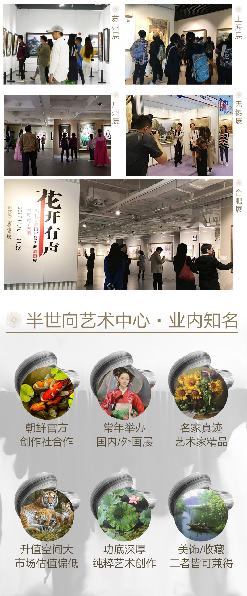 丹东朝鲜油画