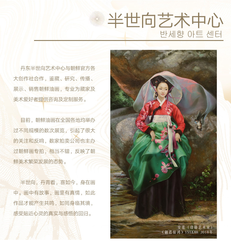 朝鲜油画
